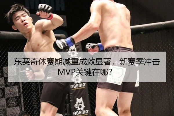 dong-qi-qi-xiu-sai-qi-jian-zhong-cheng-xiao-xian-zhu-xin-sai-ji-chong-ji-guan-jian-zai-na-2-359.jpg